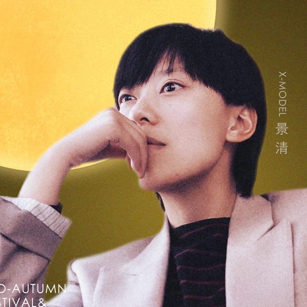 星榜样景老师