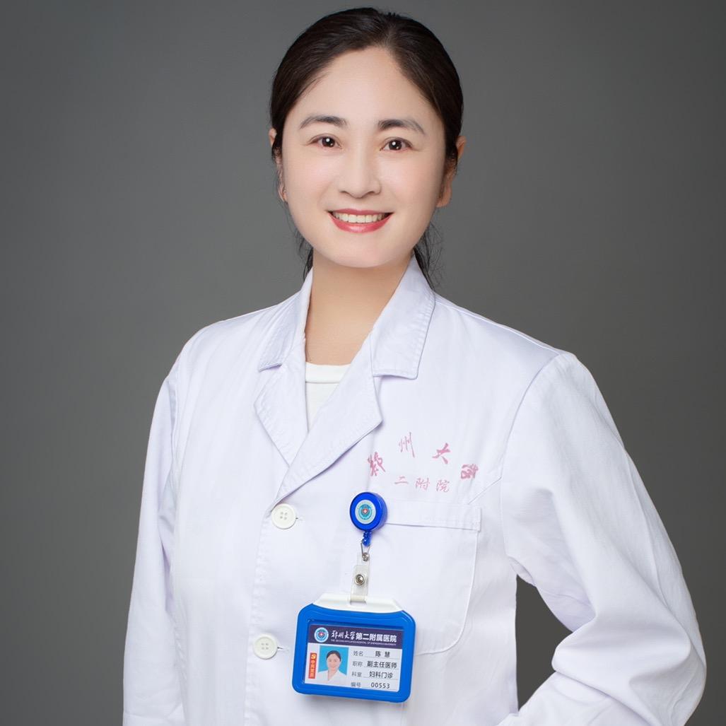 妇科医生陈慧