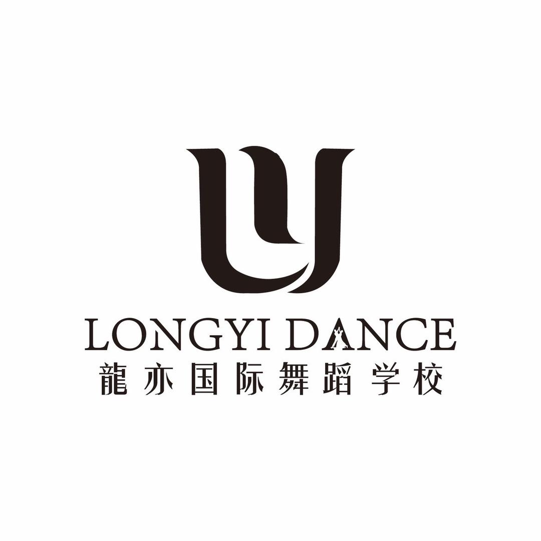 包头拉丁·龍亦国际舞蹈