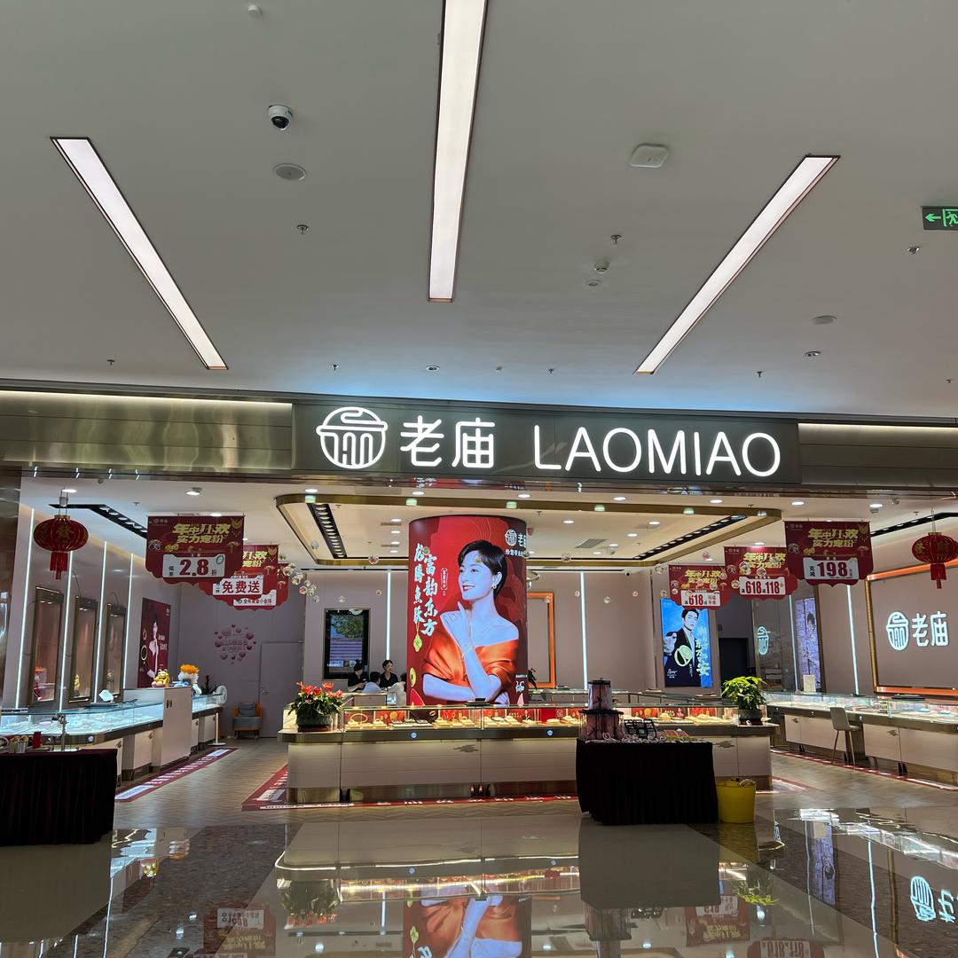 览秀城老庙黄金（梅梅）