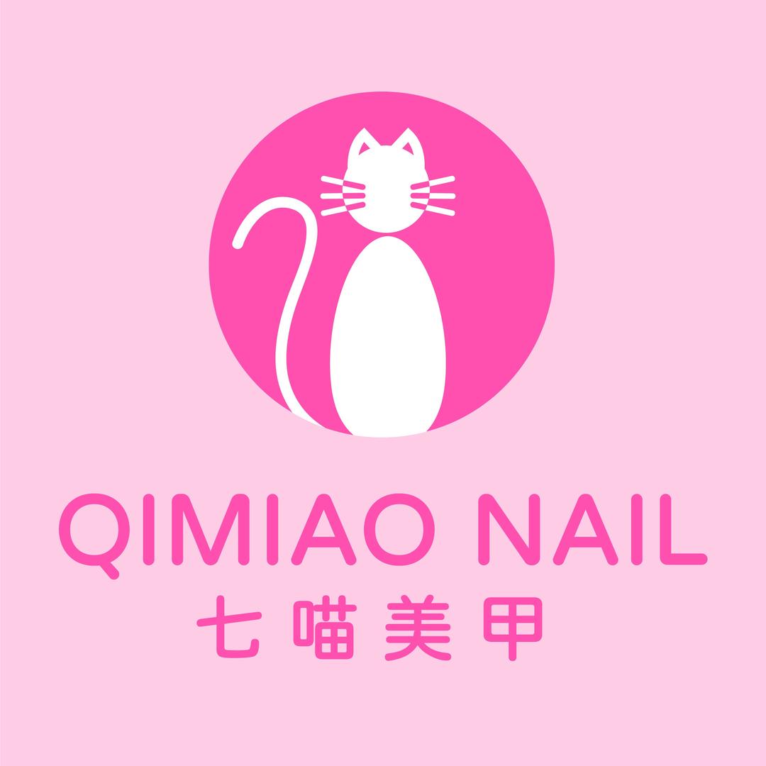七喵美甲美睫（福利号）