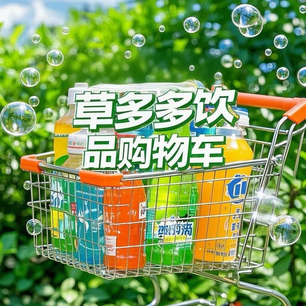 草多多食品饮品购物车