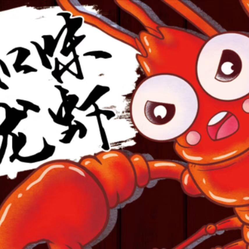 睢宁县知味龙虾馆