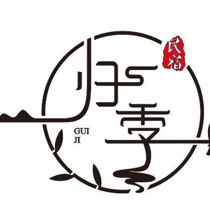 三峡人家归季民宿 王姐