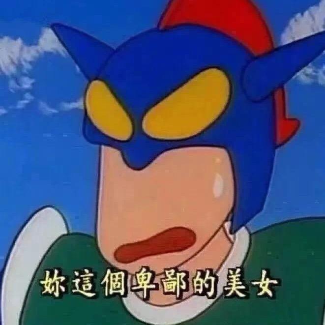 卑鄙的镁铝