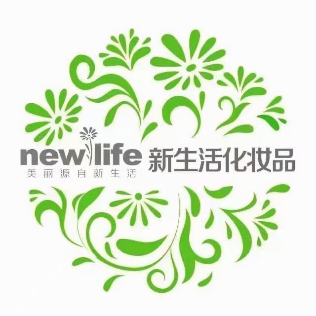 新生活化妆品(滨州乐安大街店)
