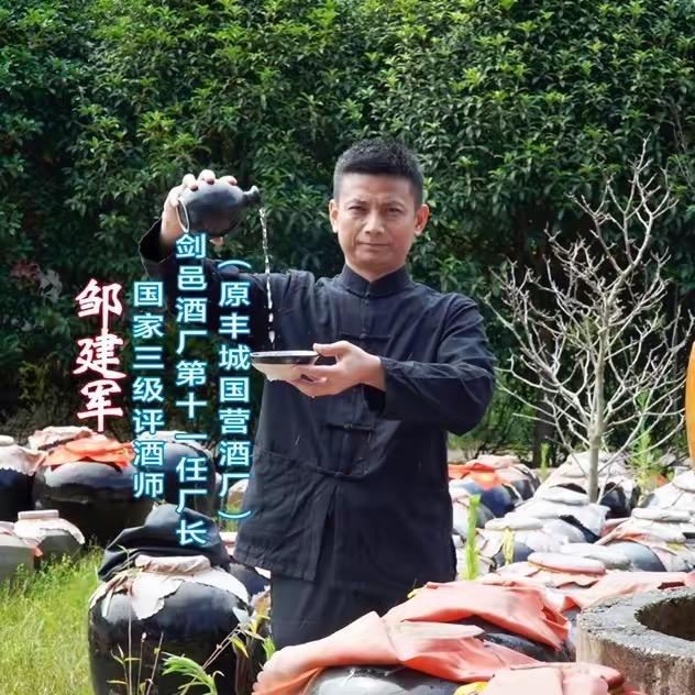 丰城市剑邑酒业有限公司