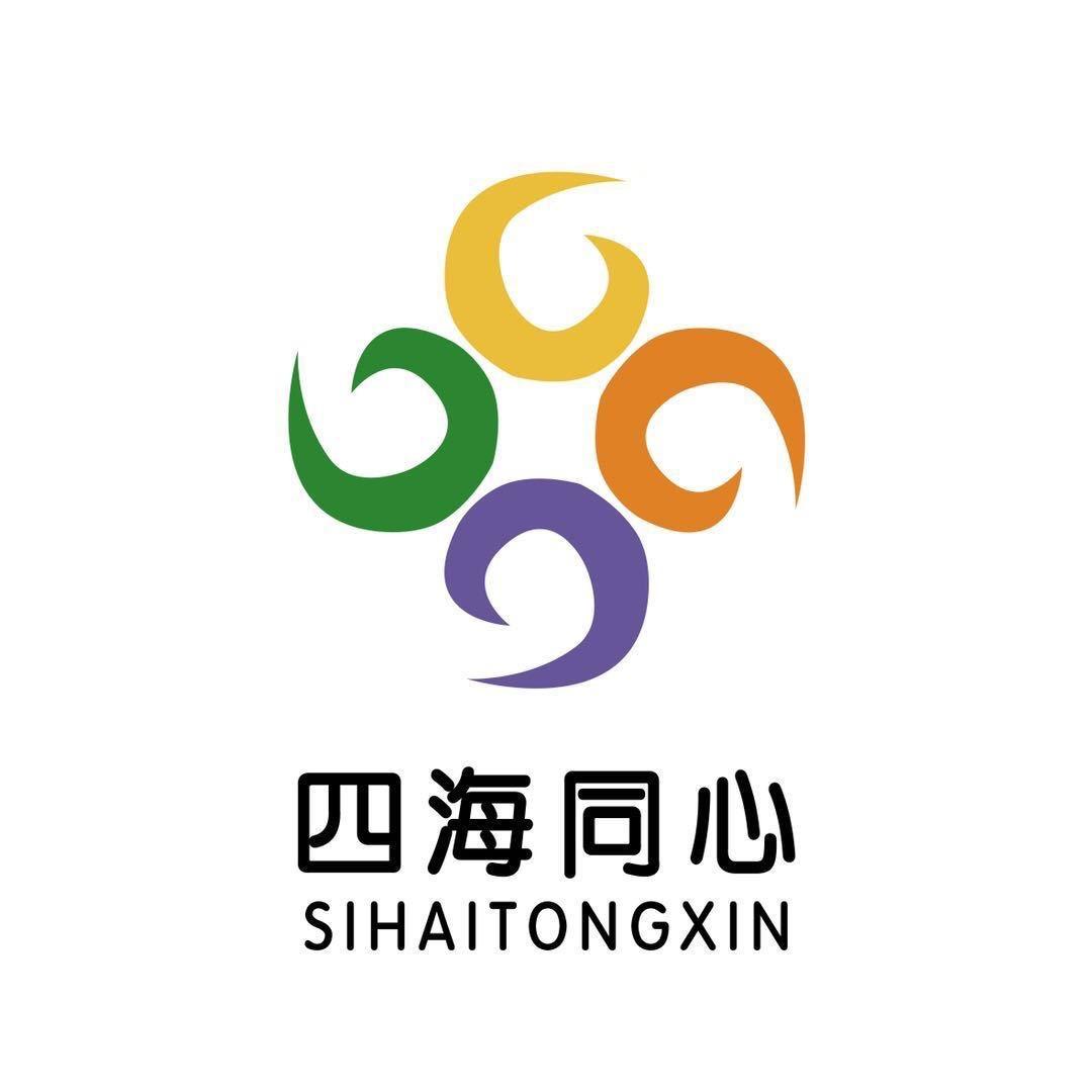 四海同心客运