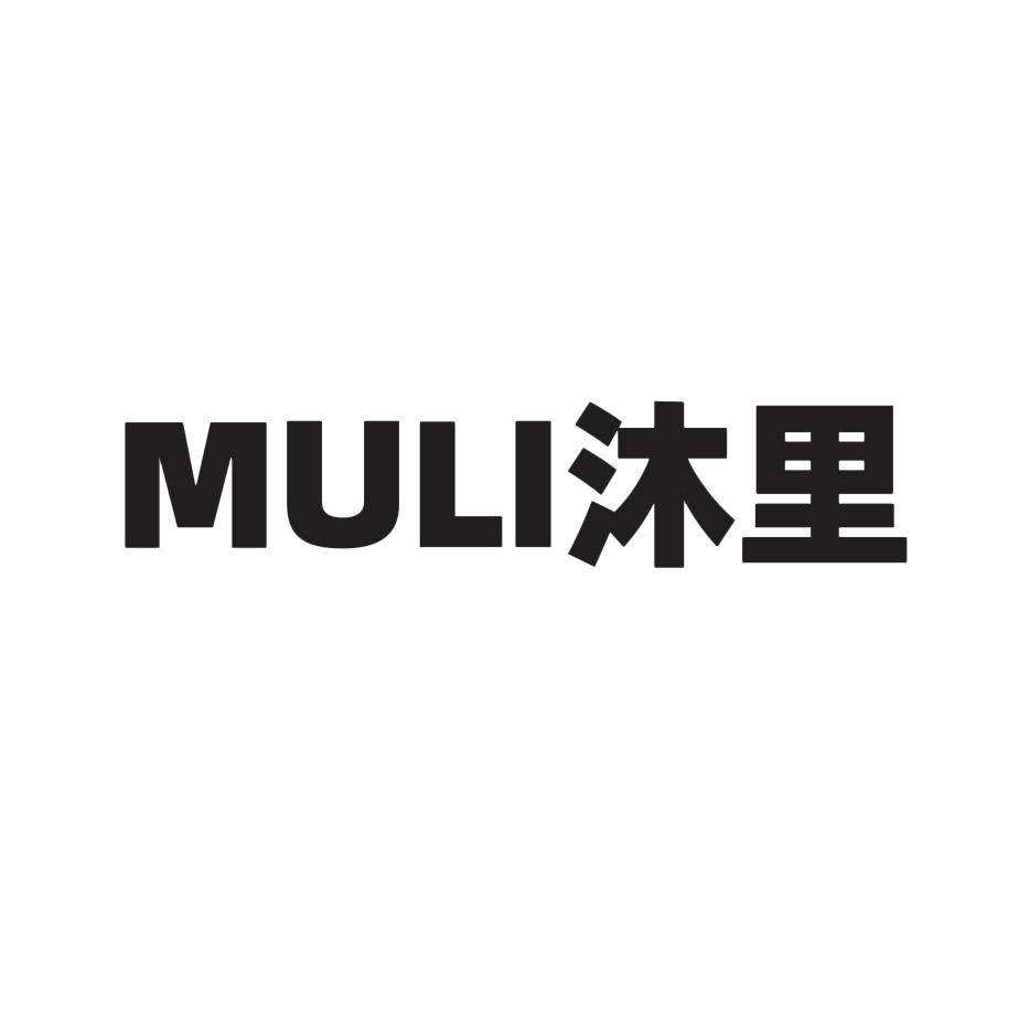 MuLi 沐里童装