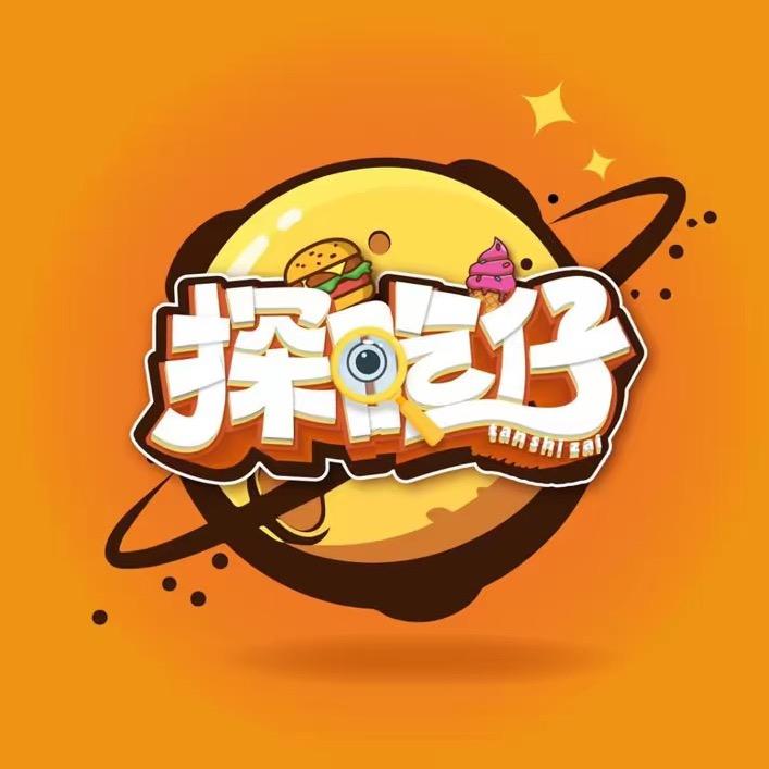 探吃仔来了