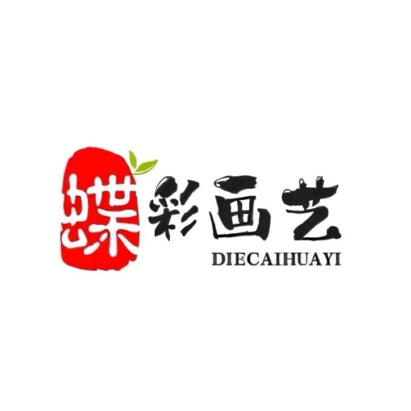 蝶彩画艺彩绘
