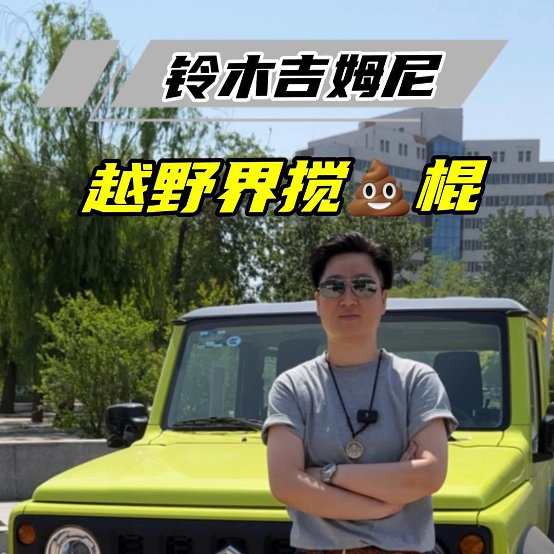 天露~吉姆尼源头商家