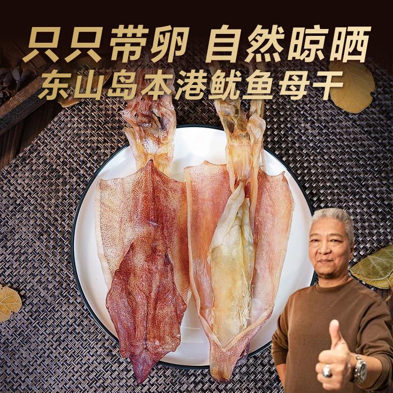 东山纪食生鲜店