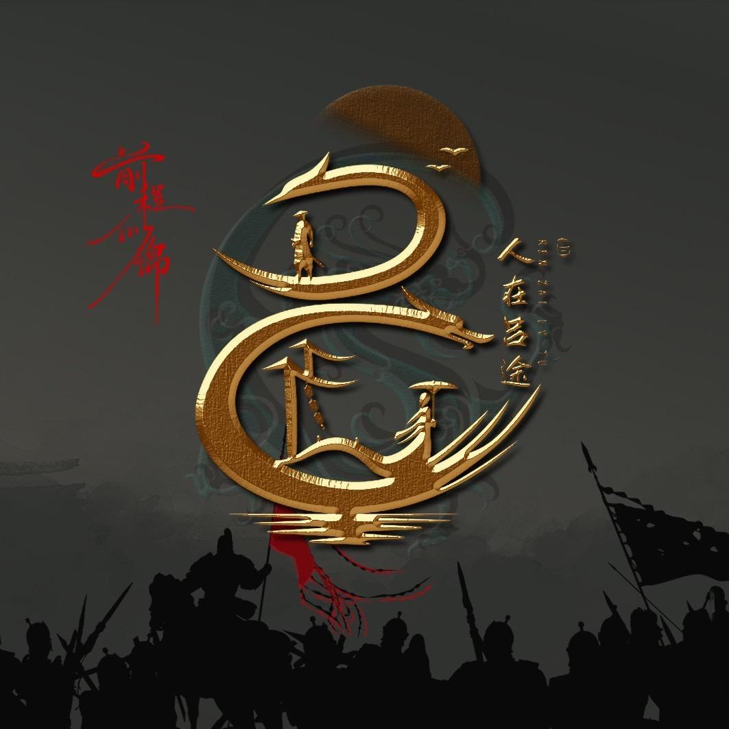 💫无人街💥