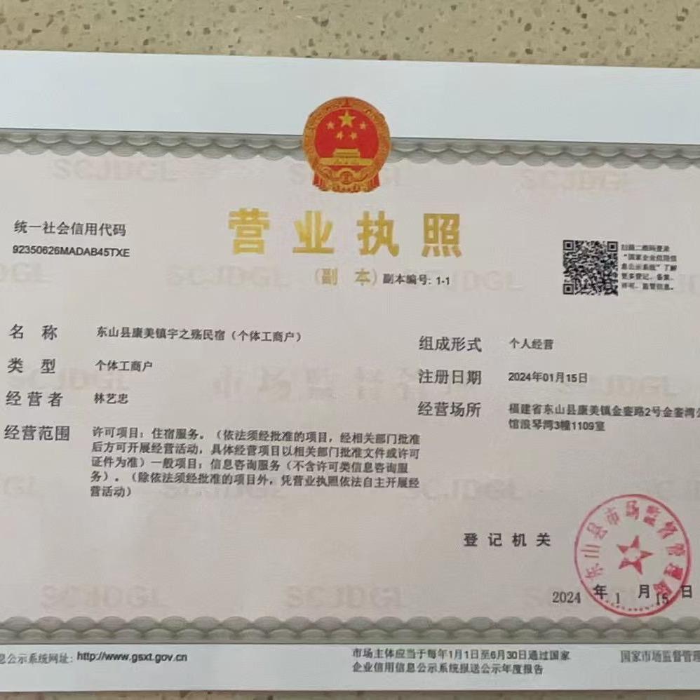 宇之殇民宿官方号