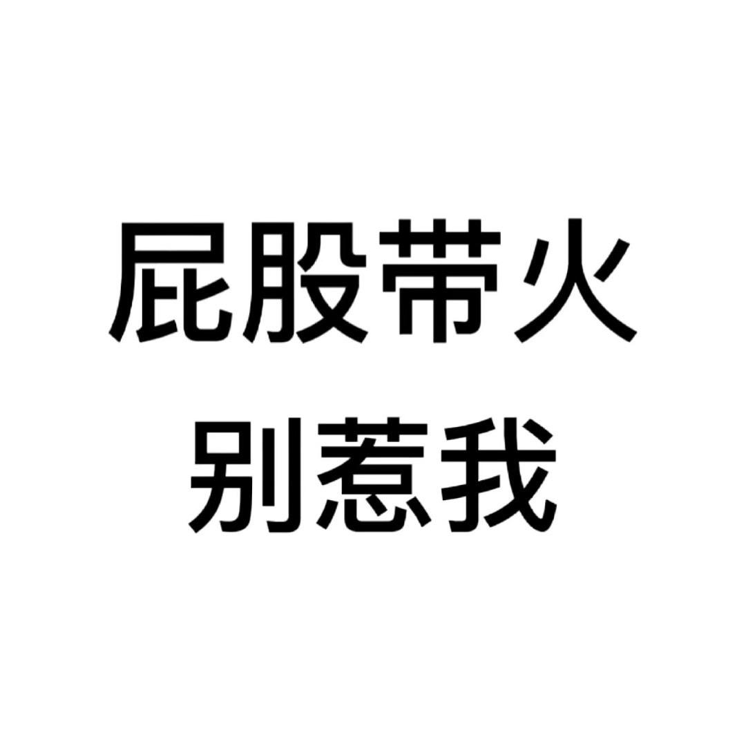 田思思