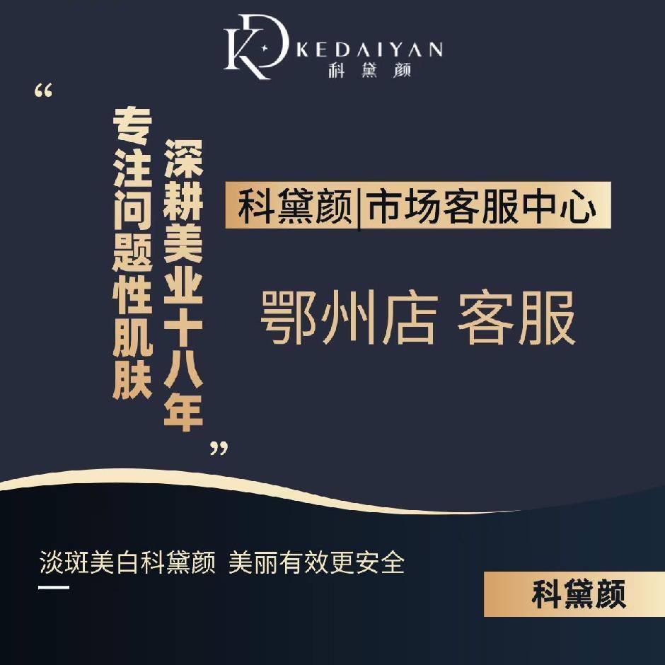 洁小仙科技美肤中心（古城路店）