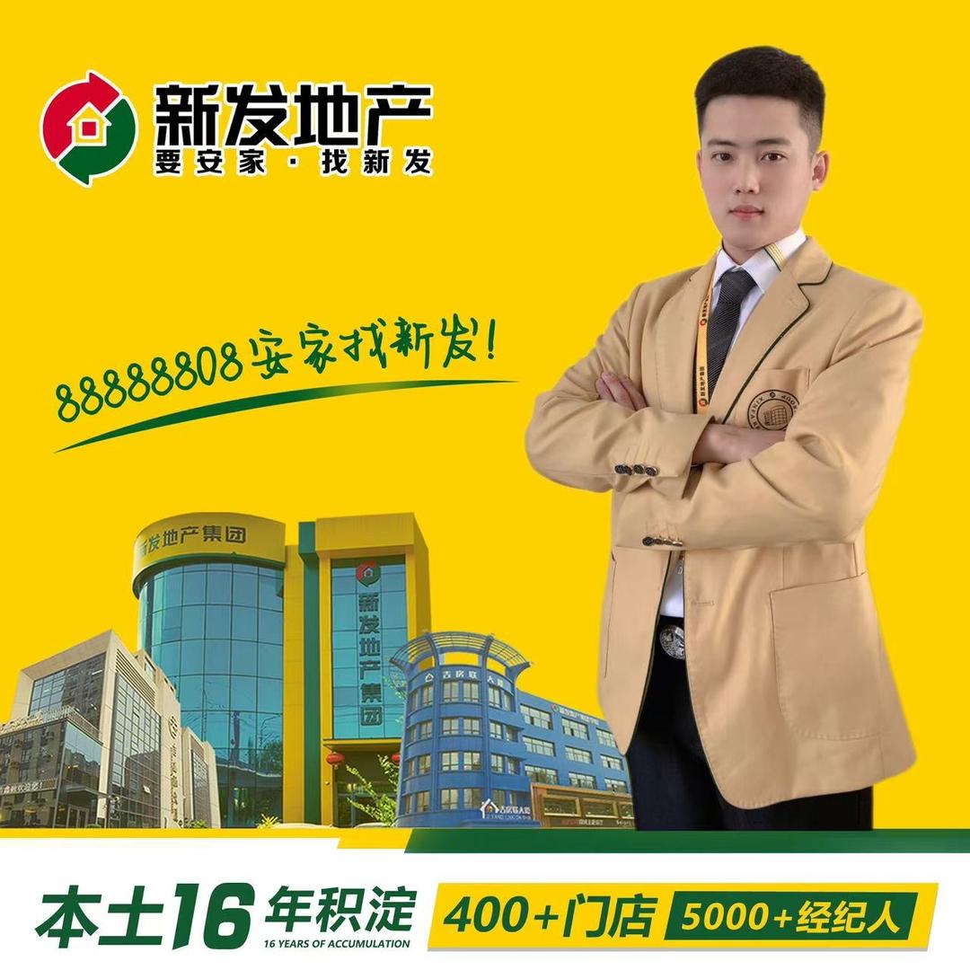 新发 张宪 租赁 出售