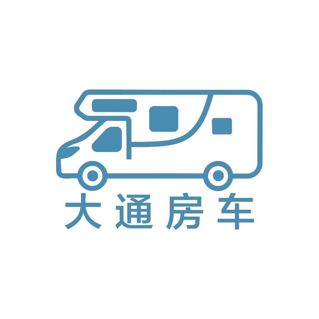 大通房车工厂（春阳）