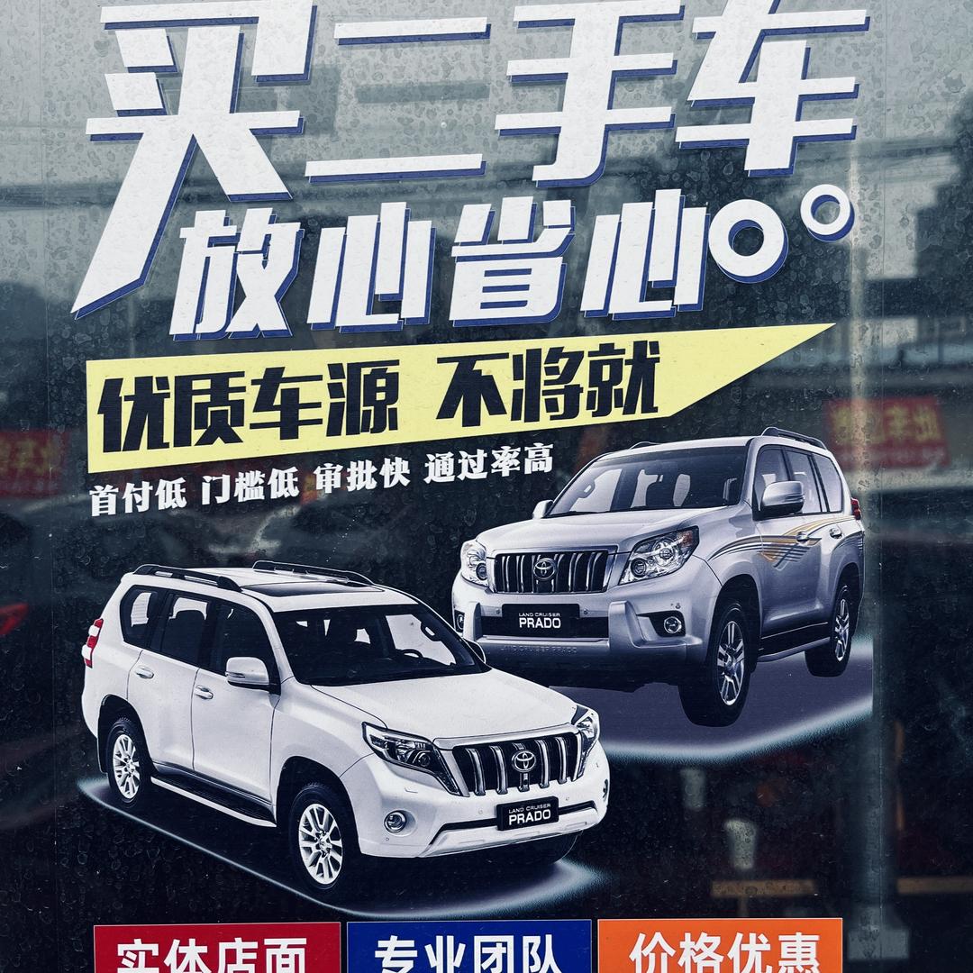 宁强县车优优二手车