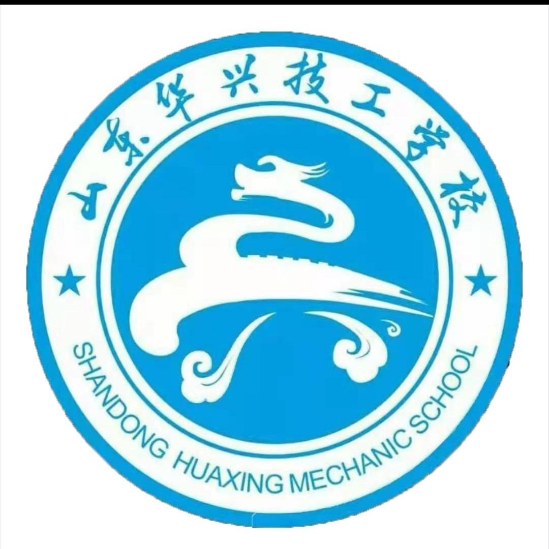 山东华兴的张老师