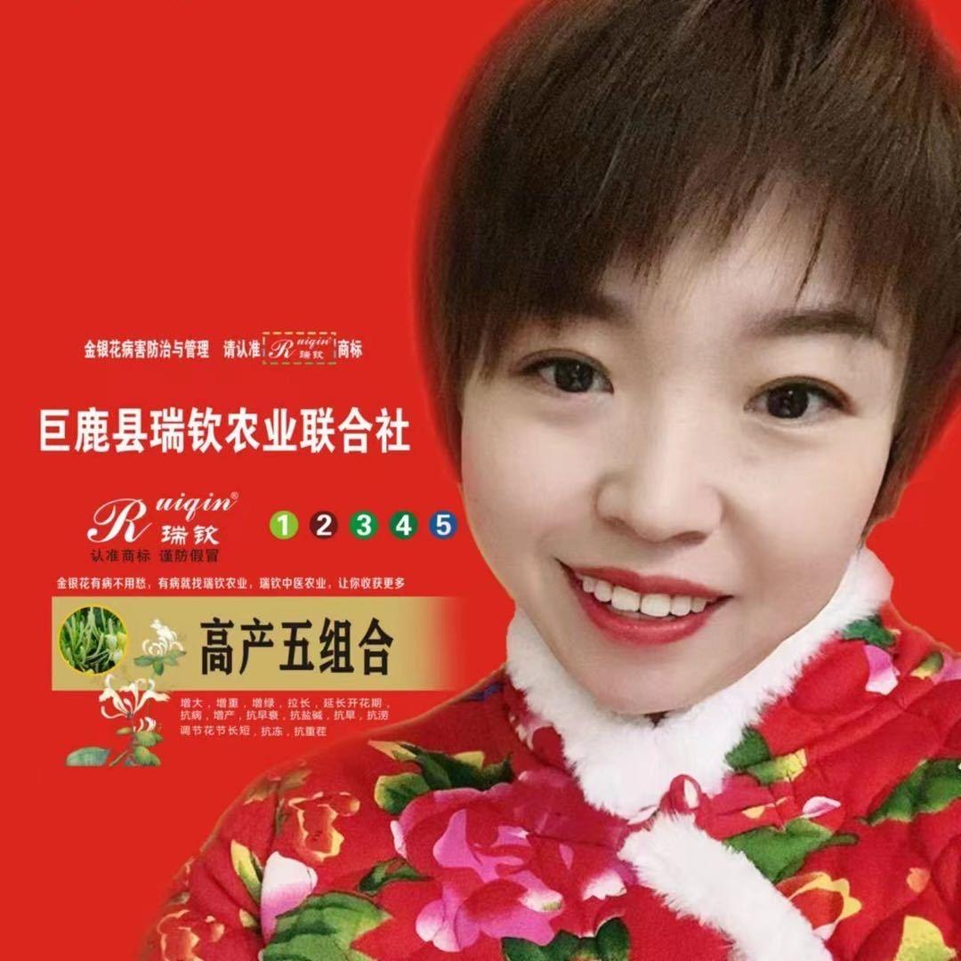 瑞钦农业联合社