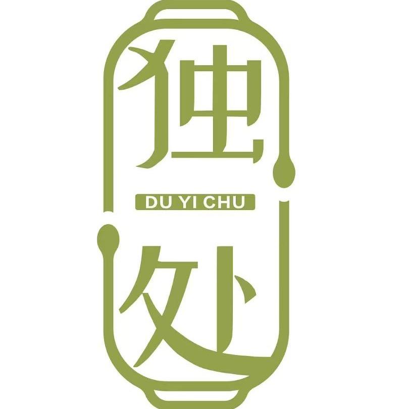 高淳独一处餐饮