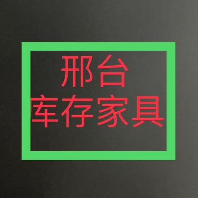 腾达办公家具实木茶台批发官方号