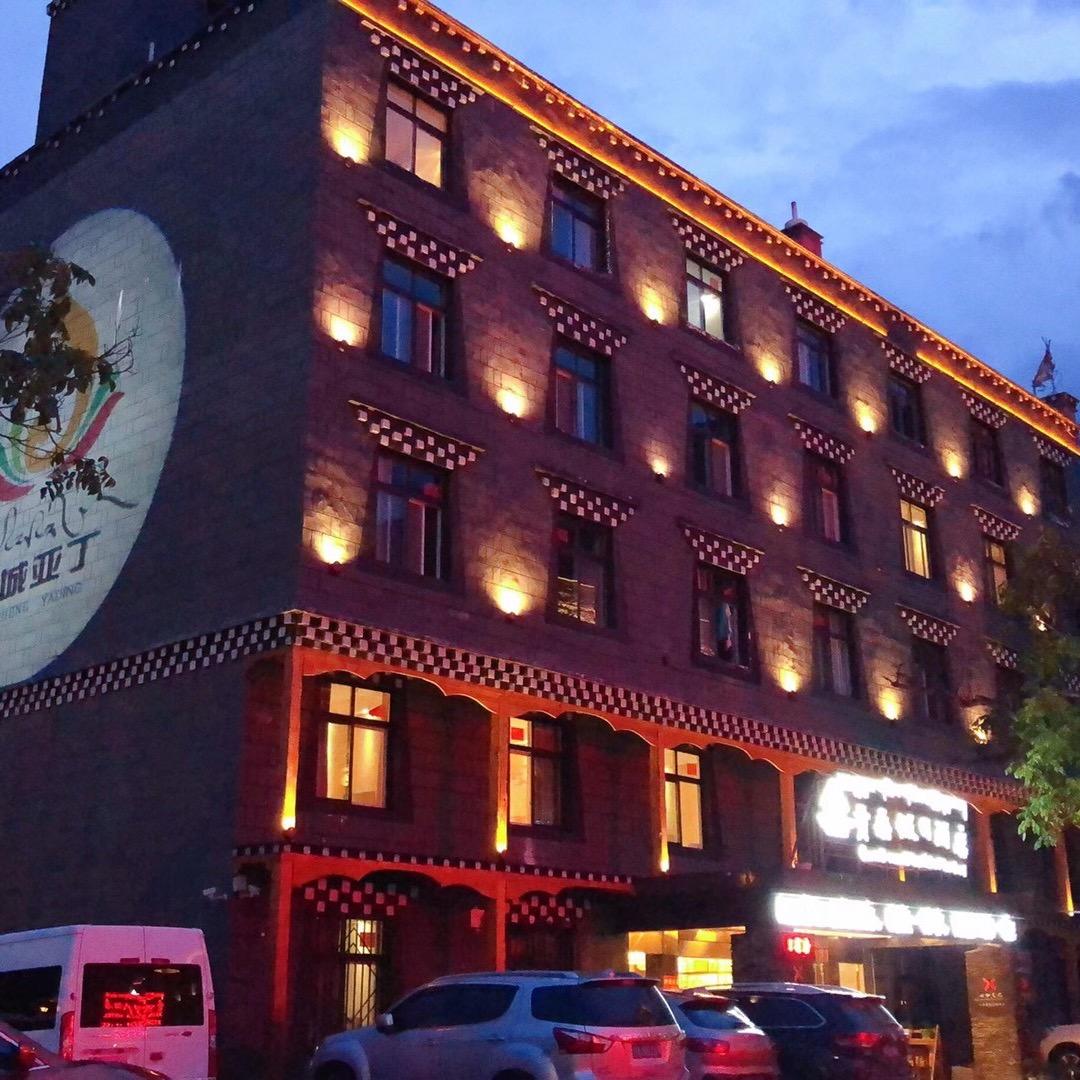 稻城县贡桑假日酒店