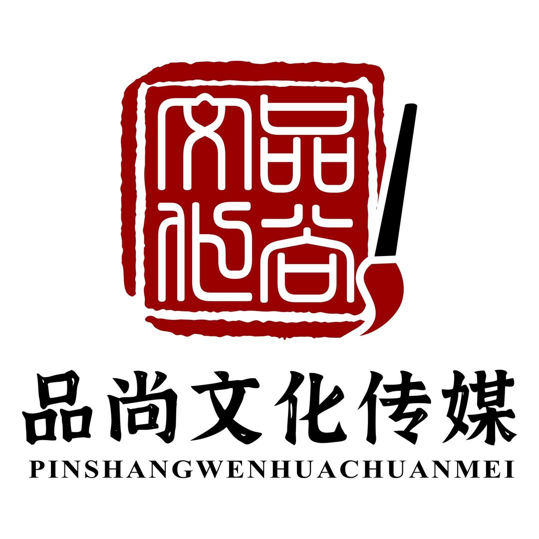 品尚书画院