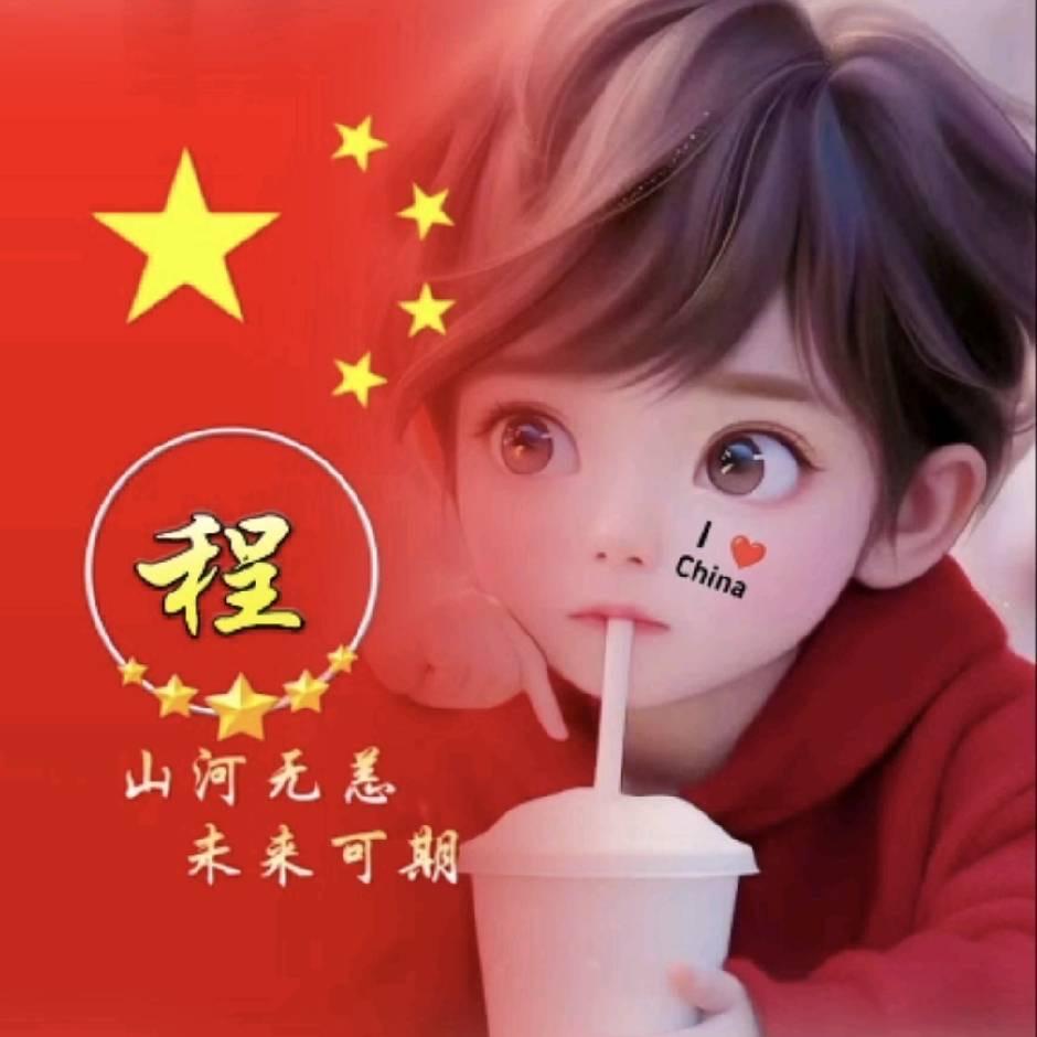 红爆区。所向披靡。