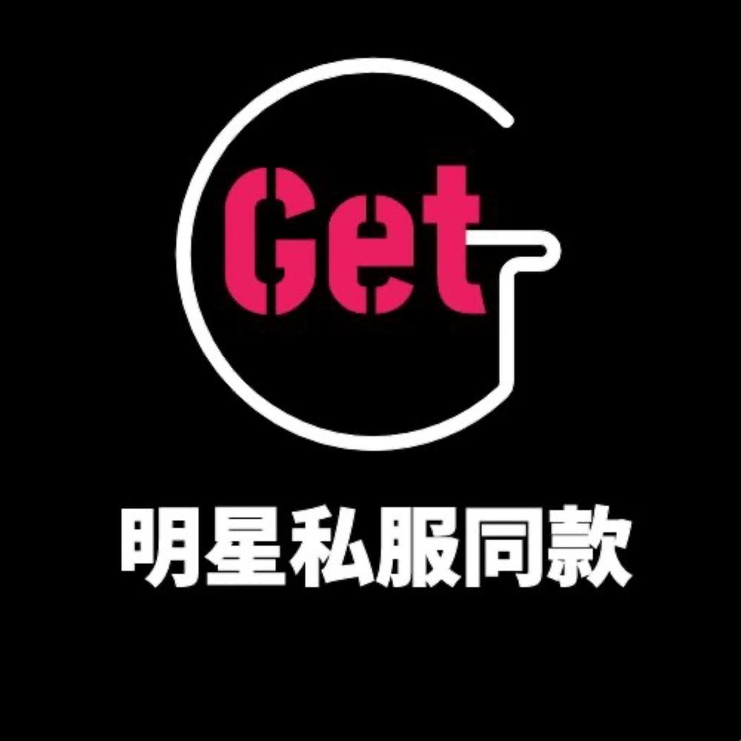 Get明星私服穿搭