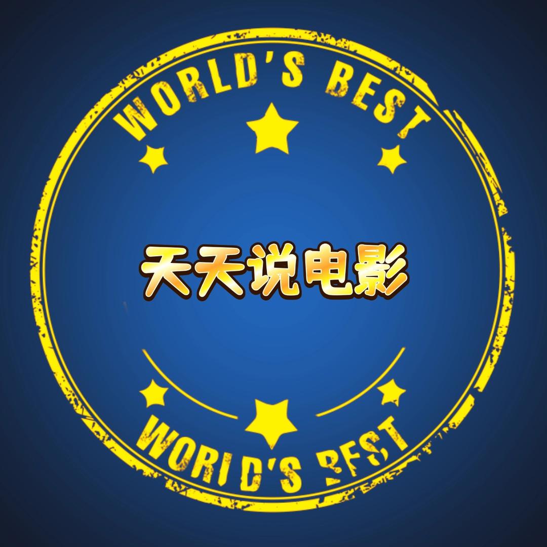 天天来财