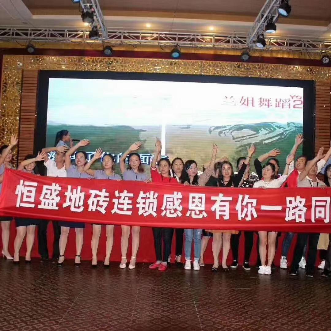 恒盛地砖连锁，好品质、良心价
