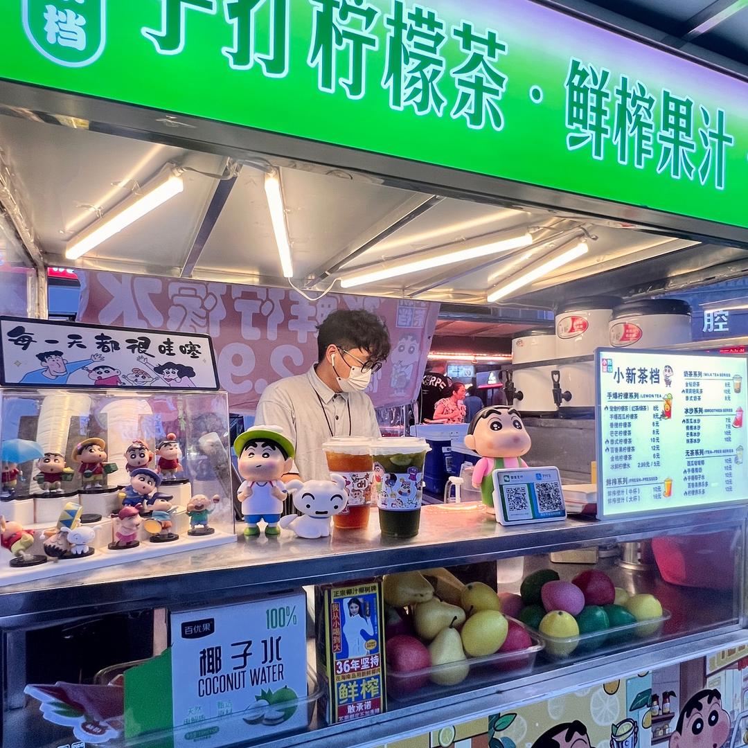 小新手打柠檬茶（吾悦小吃街）