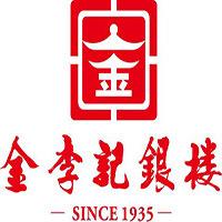 金李记金匠工坊