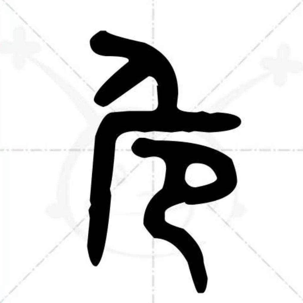 小杨家庭储备