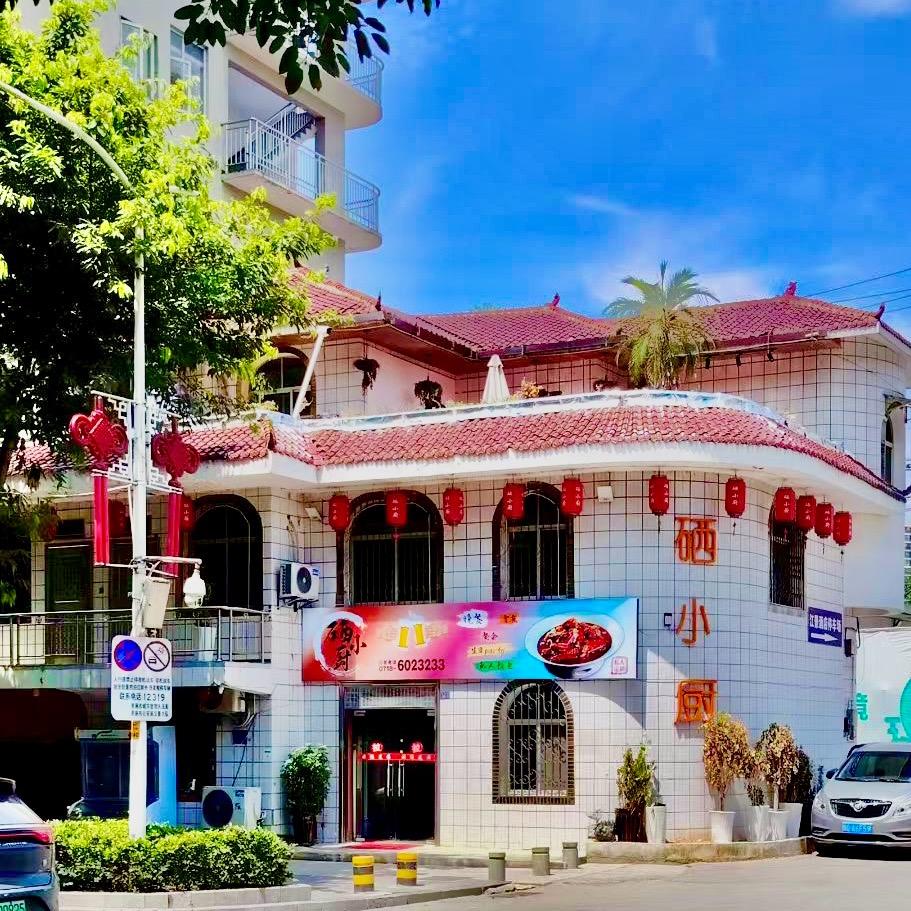 硒小厨(土司店)官方号