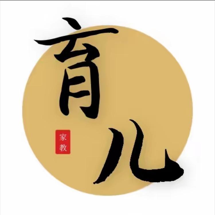 育儿心得