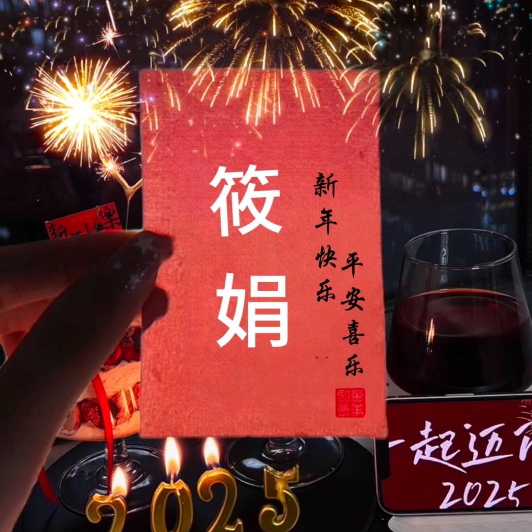 @ℒ❣️筱娟 ᥫᩣ໌້ᮨ