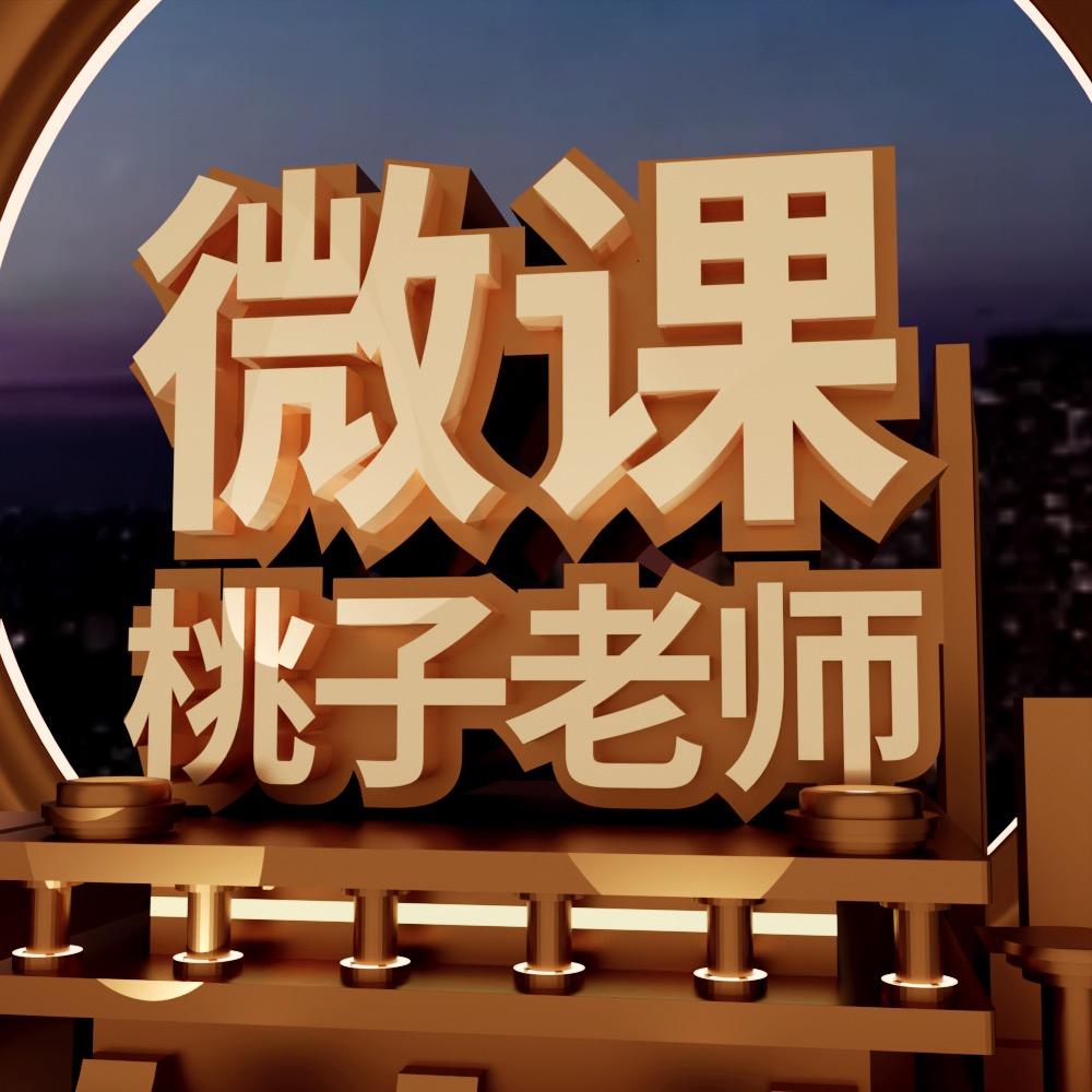 创意龙｜微课设计