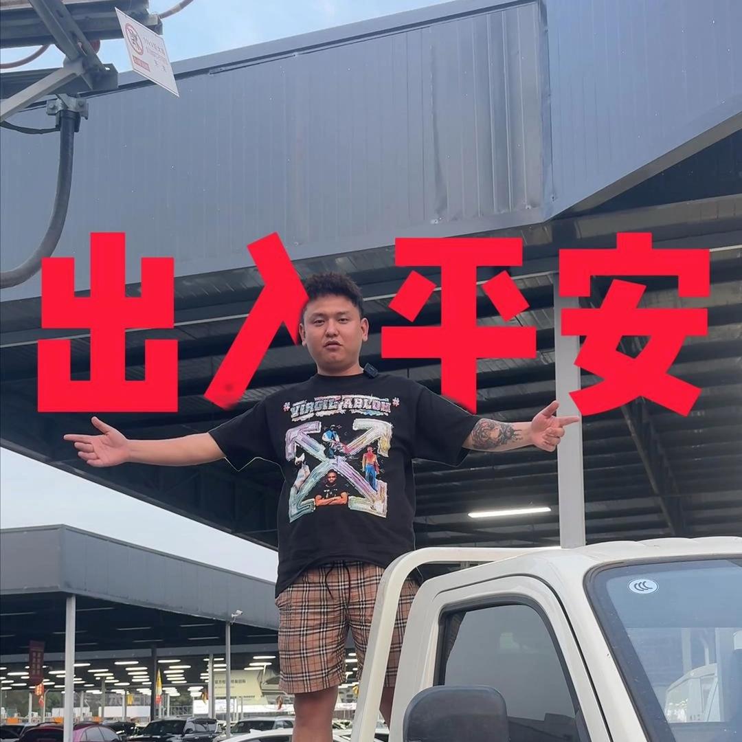 三叶批发新能源