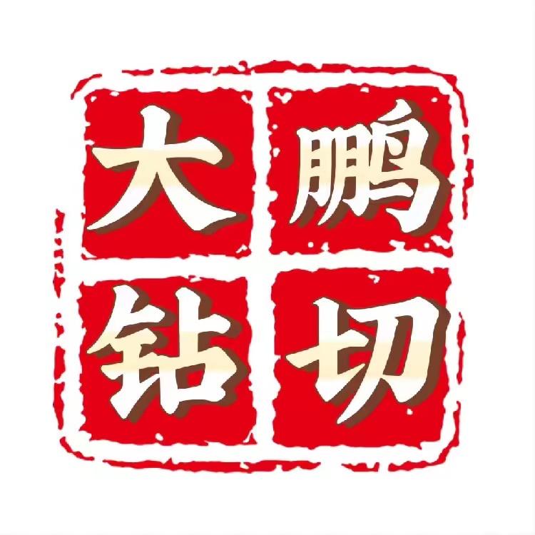 大鹏便民服务