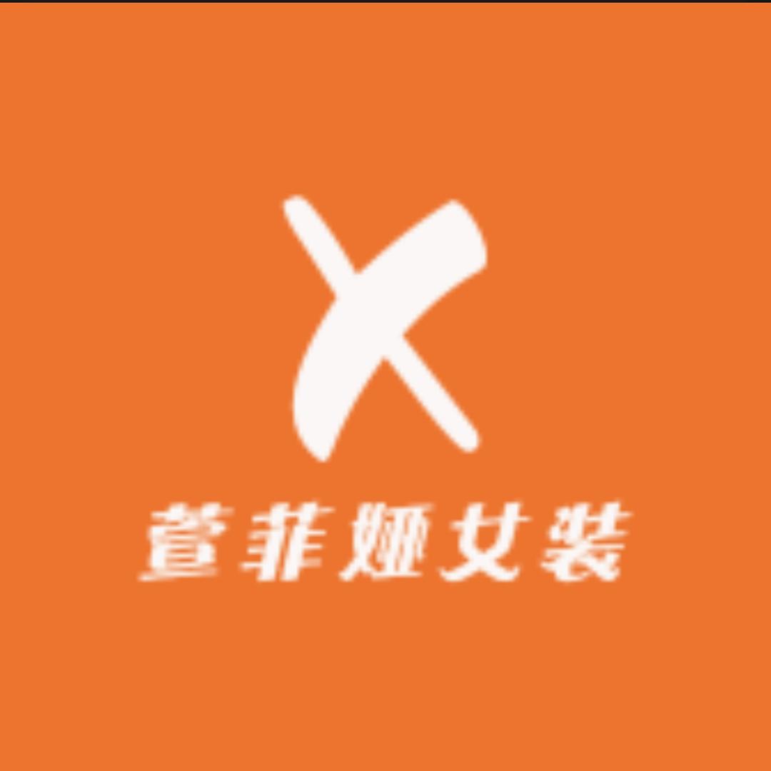 宇桐魅力衣品小铺