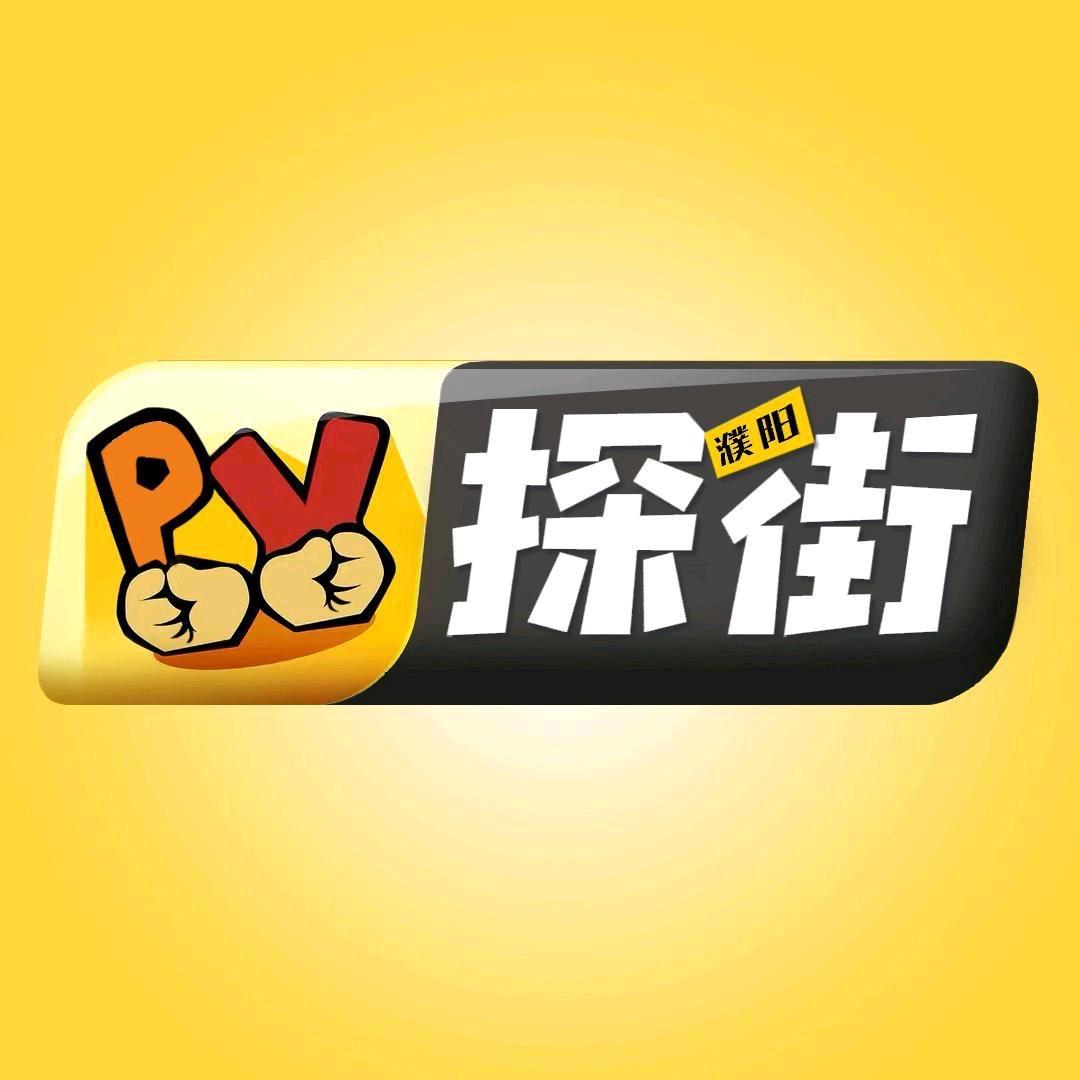 探街互选探店