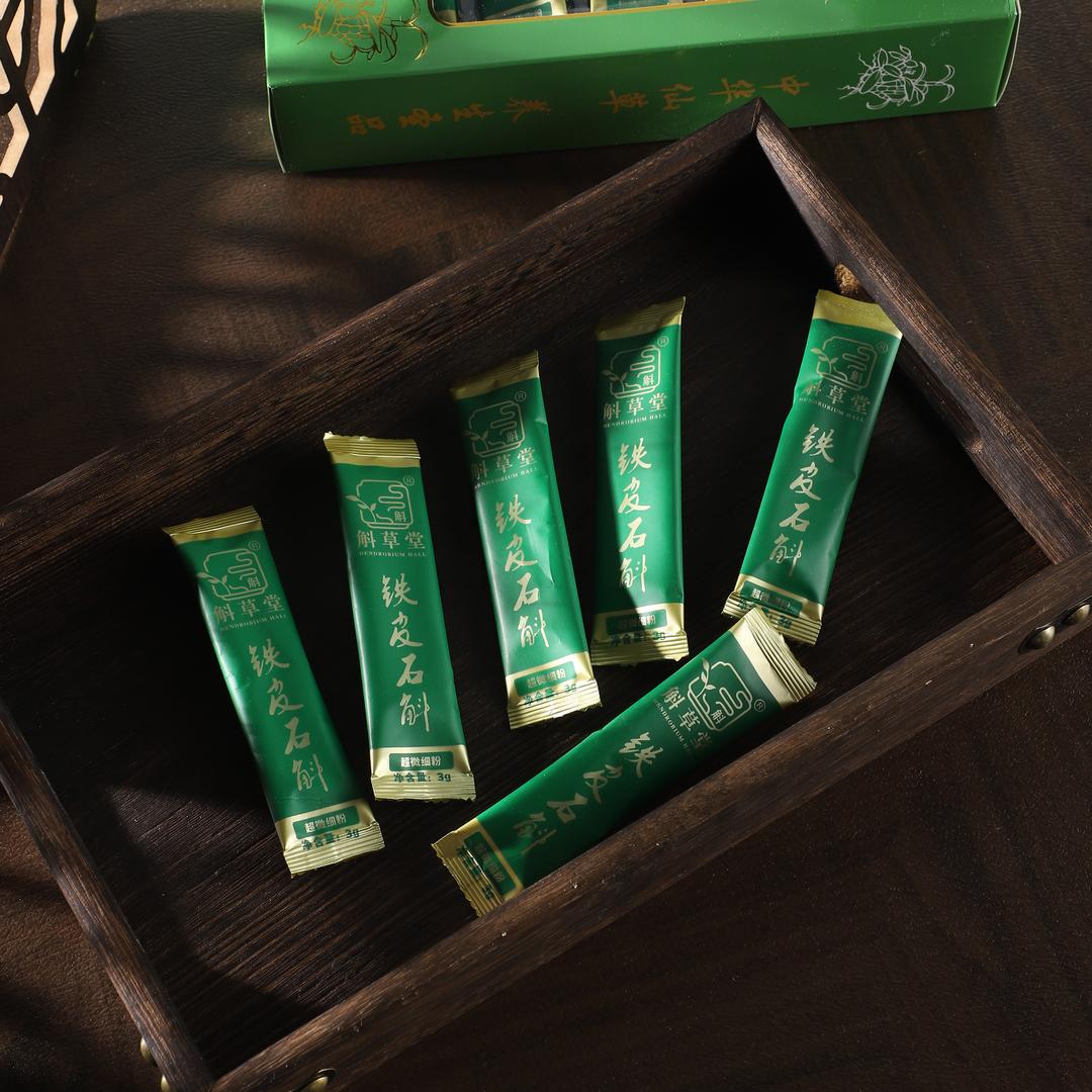 斛草堂铁皮石斛