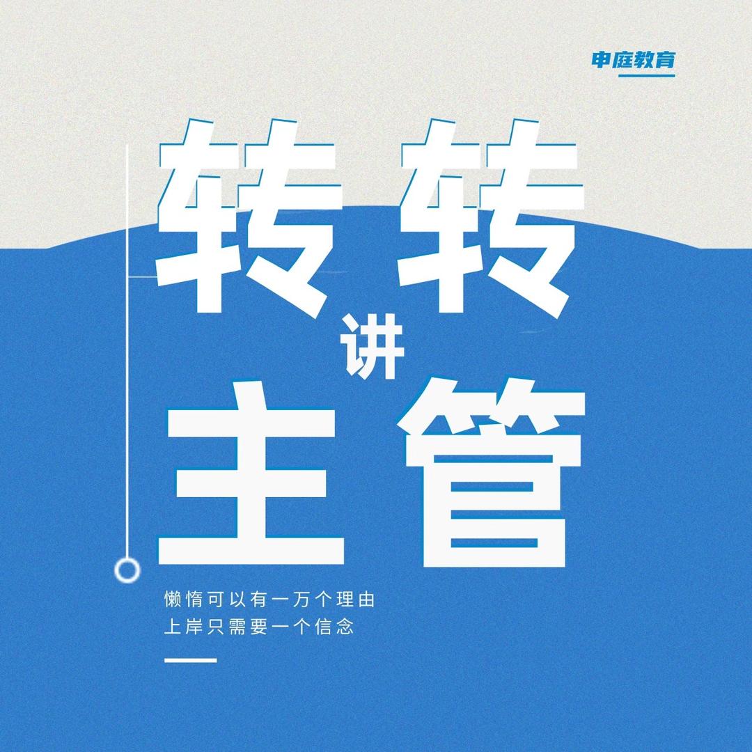 2026主管护师申庭转转老师