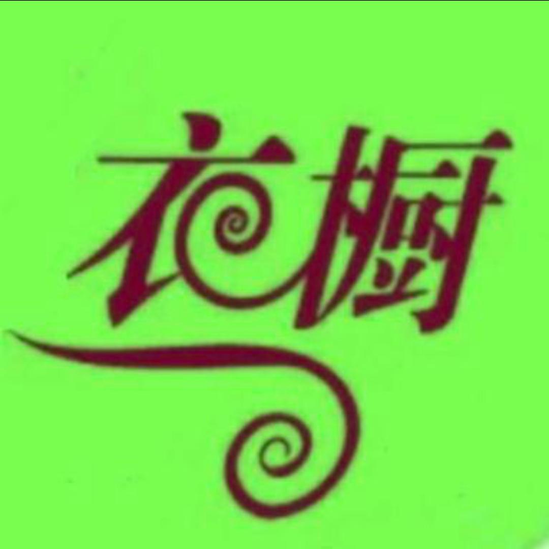 甄选清舱店