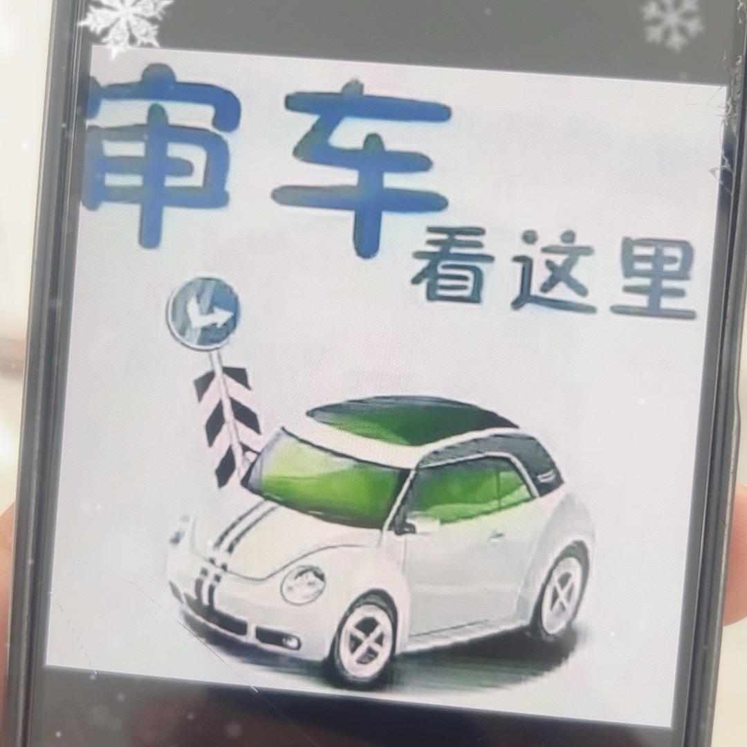 车检小陈