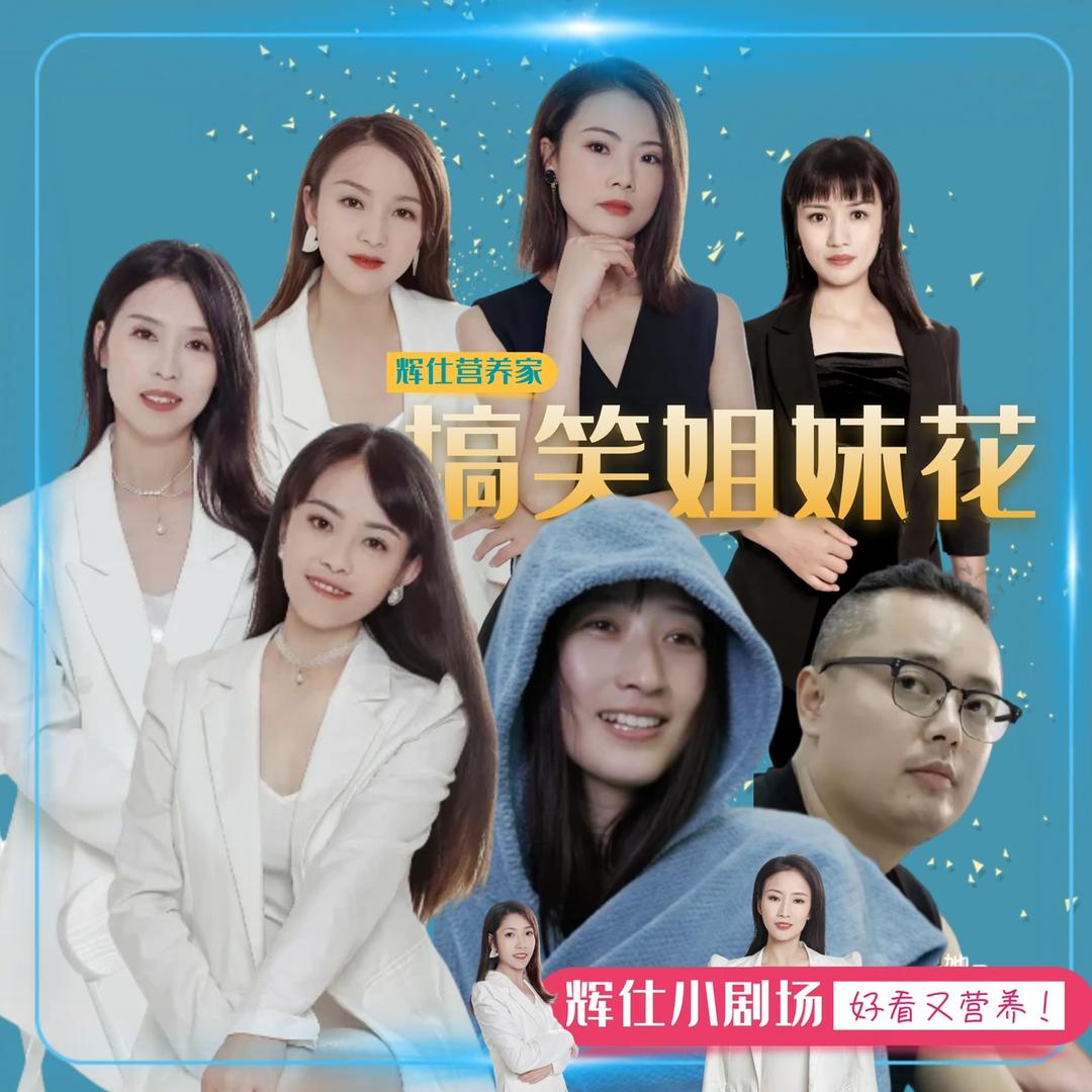 德裕辉仕小剧场